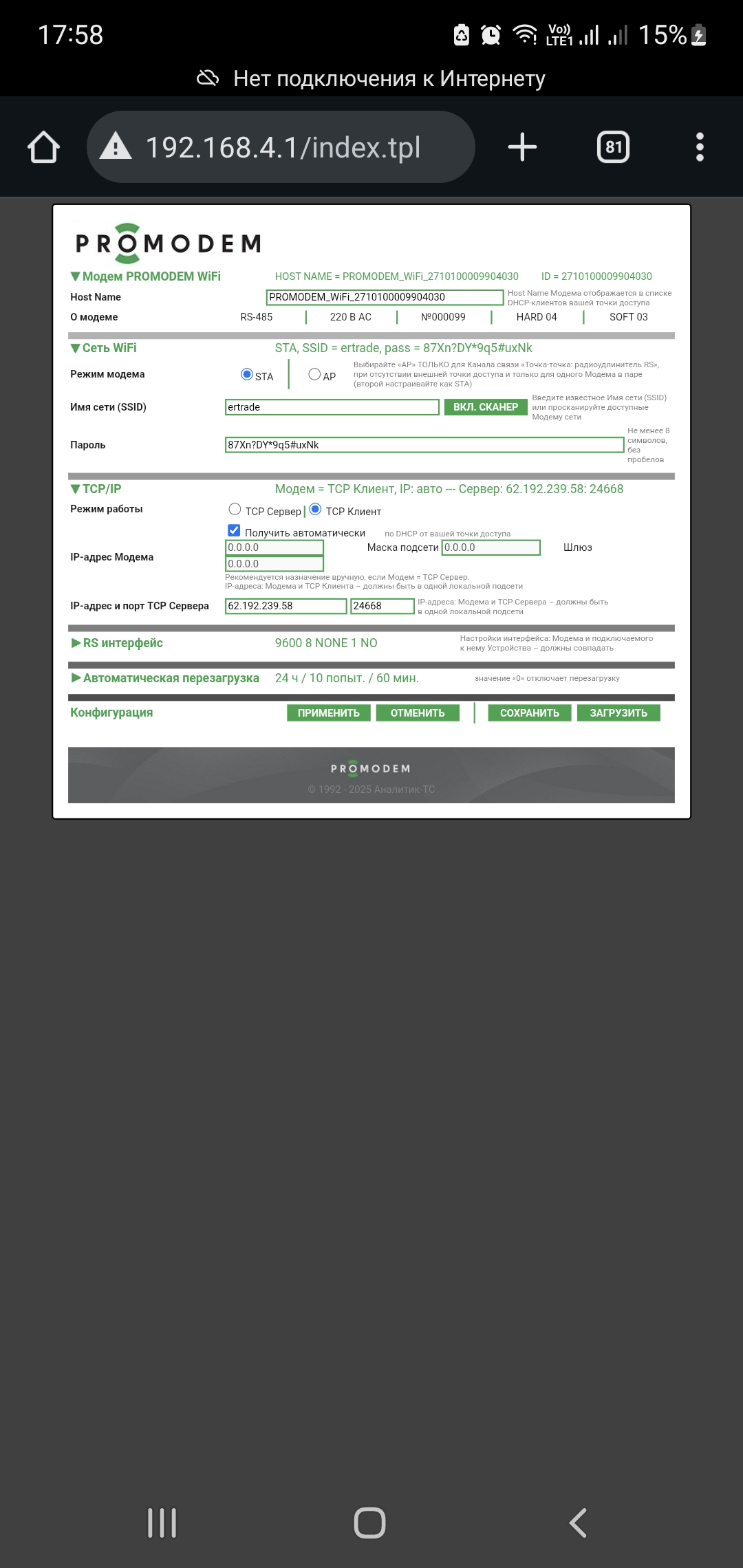 Screenshot 20251126 175830 Chrome (1)