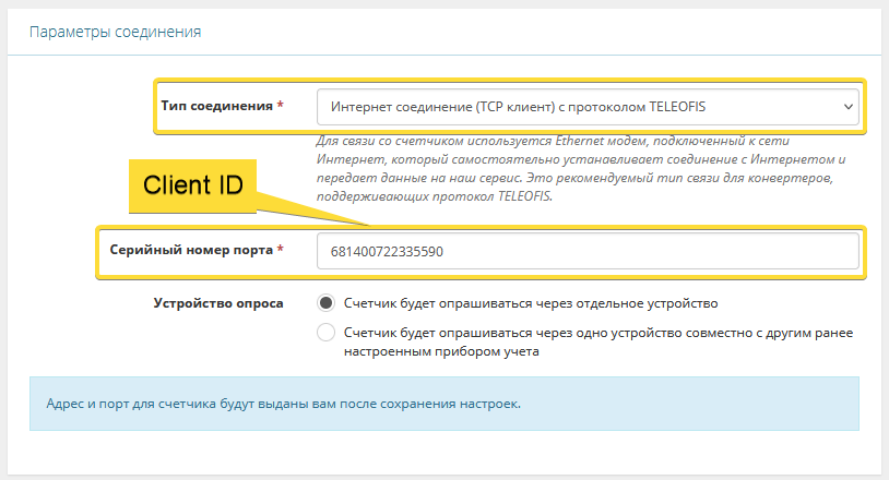 Тип соединения