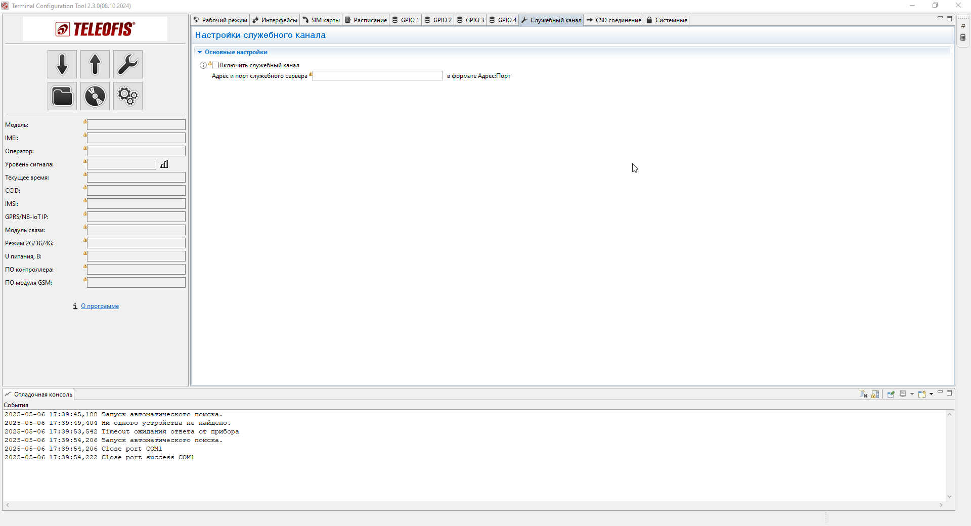 Configurationtool T72xg7msbx