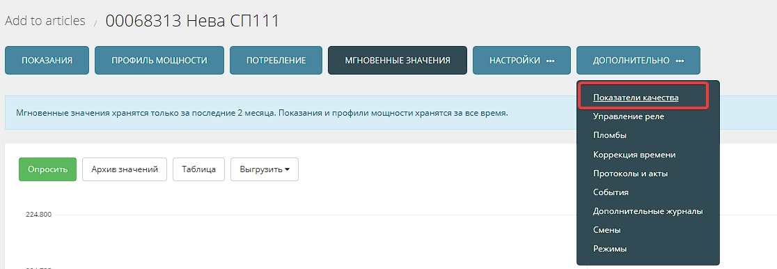 Показатели качества