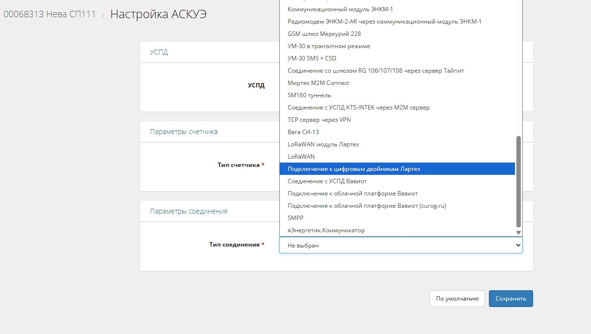 Тип соединения