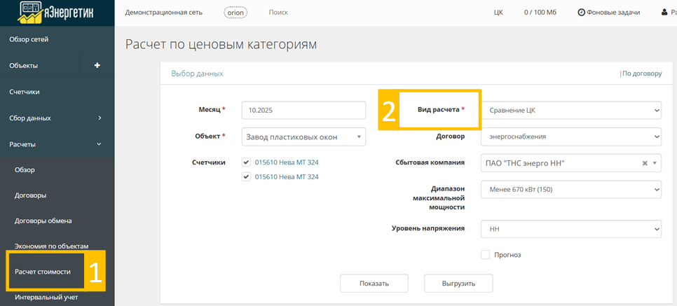 Расчеты по ценовым категориям