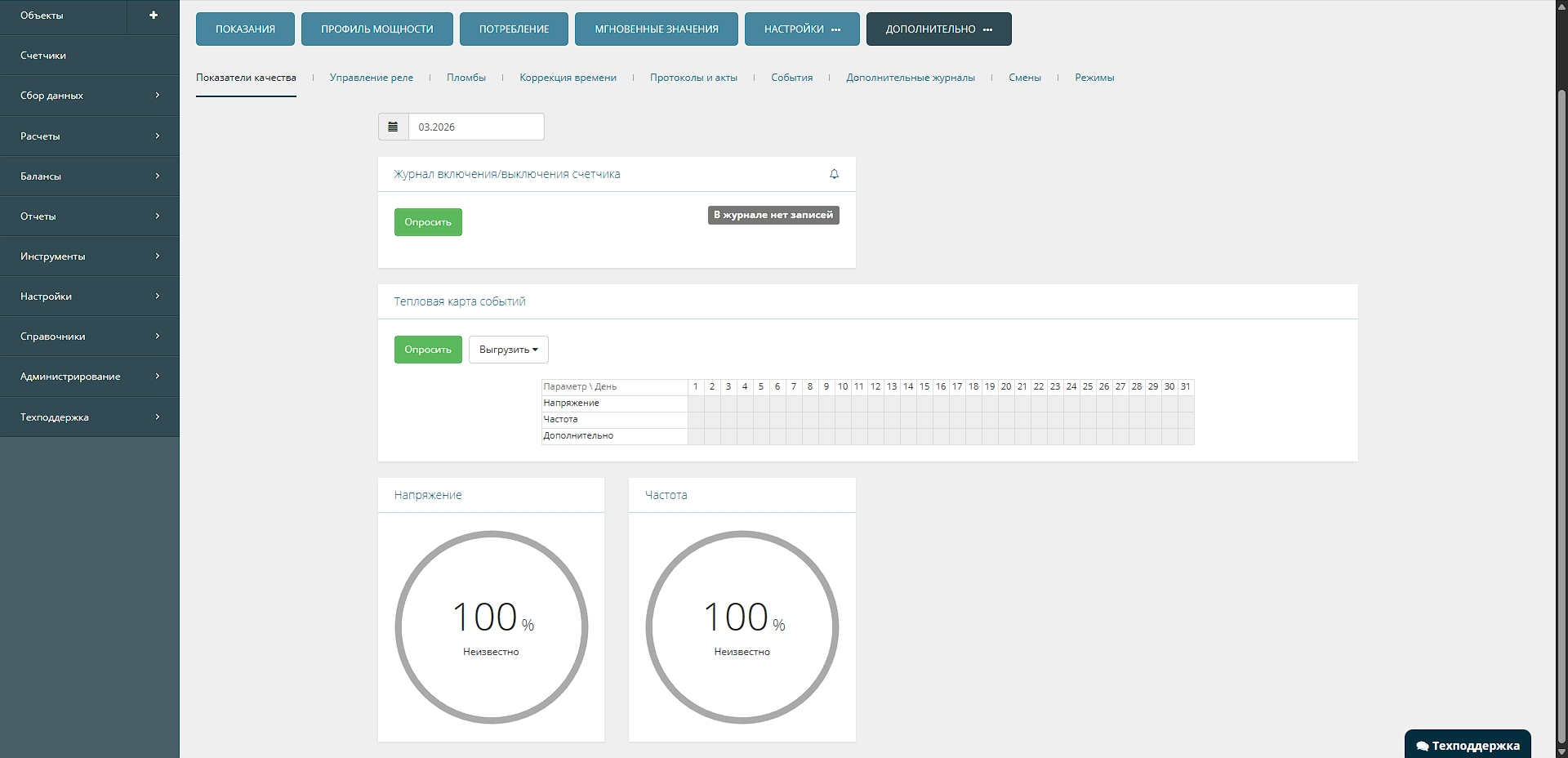 сбор Журналов