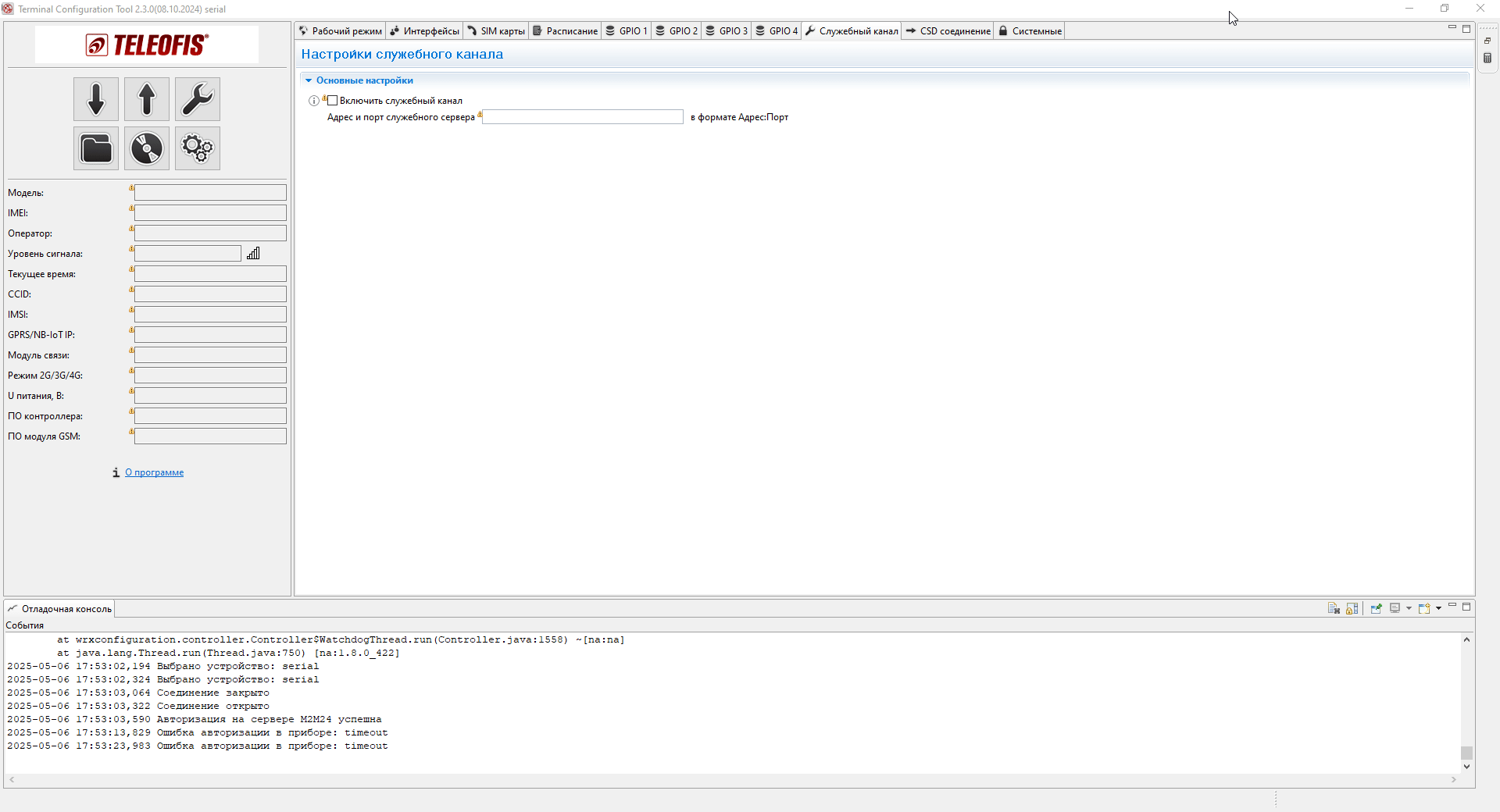 Configurationtool U7f1vzxede