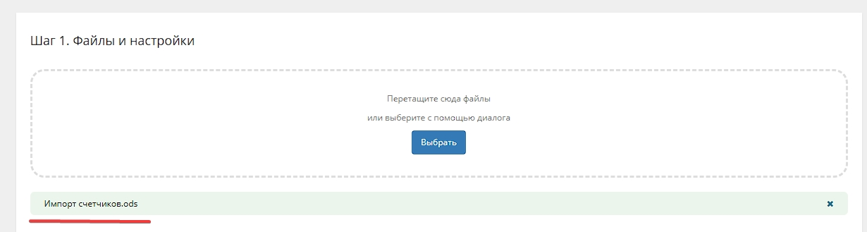 Зеленый цвет после загрузки