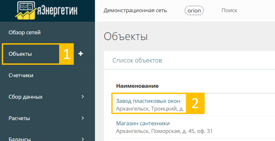 Список объектов