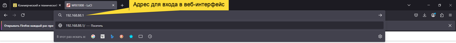 Вход в Web-интерфейс