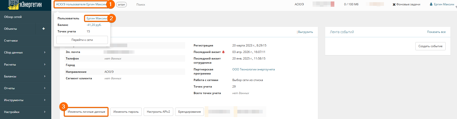 Chrome Cpyvatag3n