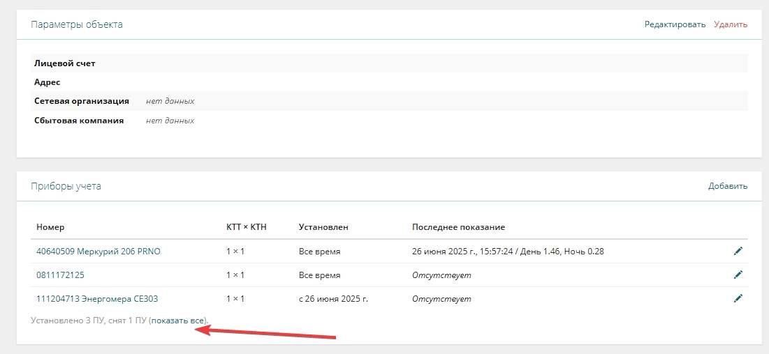 Кнопка "Показать все"