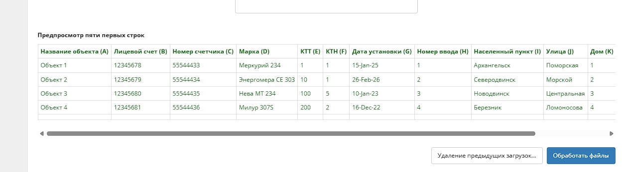 Предпросмотр