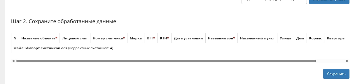 Данные загружены