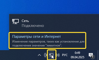 Параметры сети