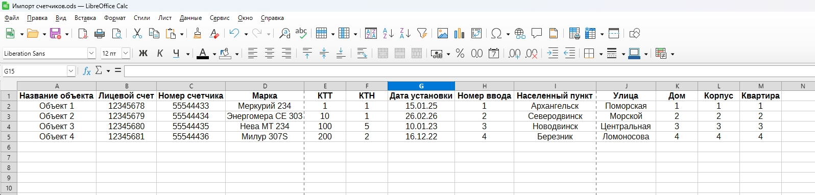 Файл с примером
