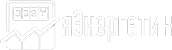 яЭнергетик